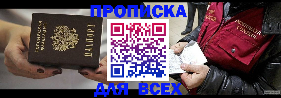 регистрация для дет. сада в Гаджиево