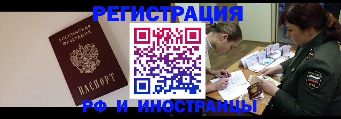 прописка ребенка в Гаджиево