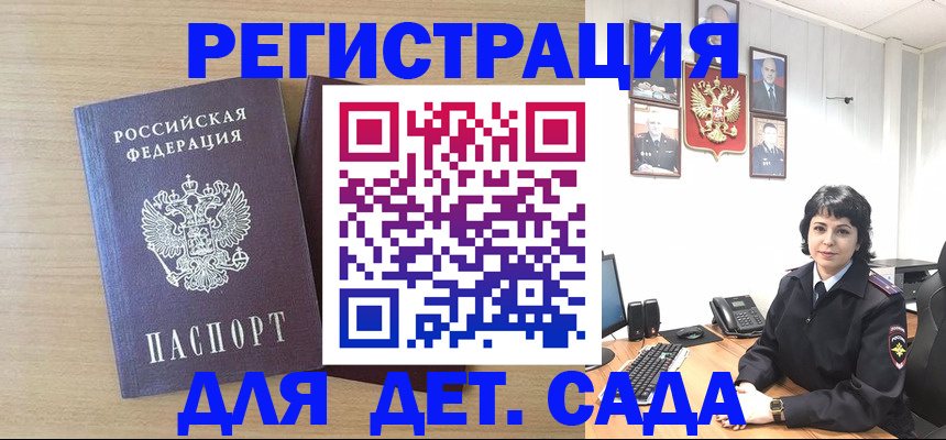 временная регистрация в квартире в Гаджиево