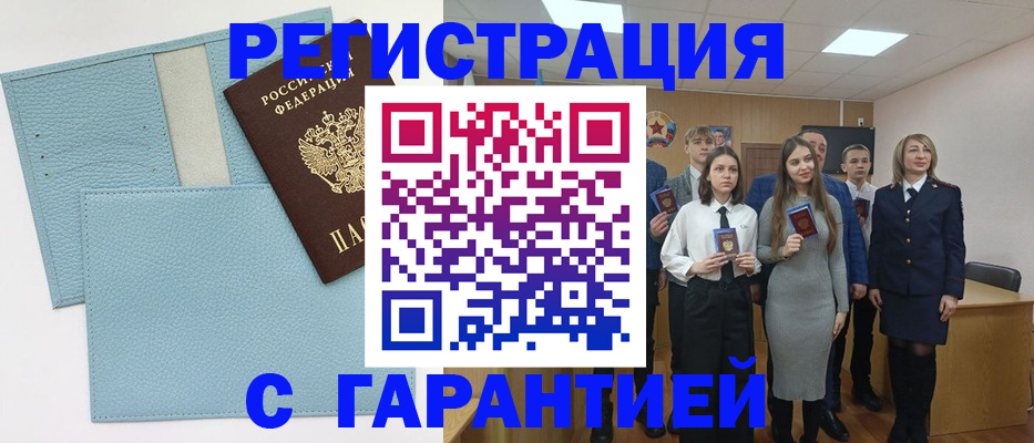 прописка законно в Гаджиево